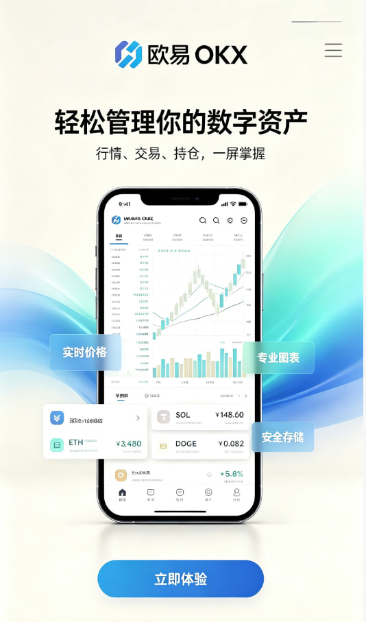 欧交易所app官网安卓新手教程